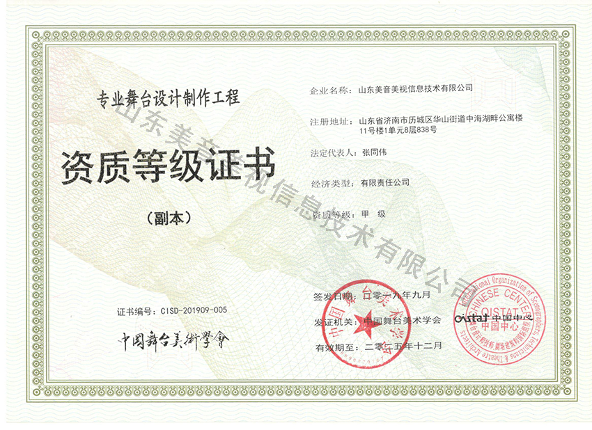 专业舞台设计制作工程.jpg